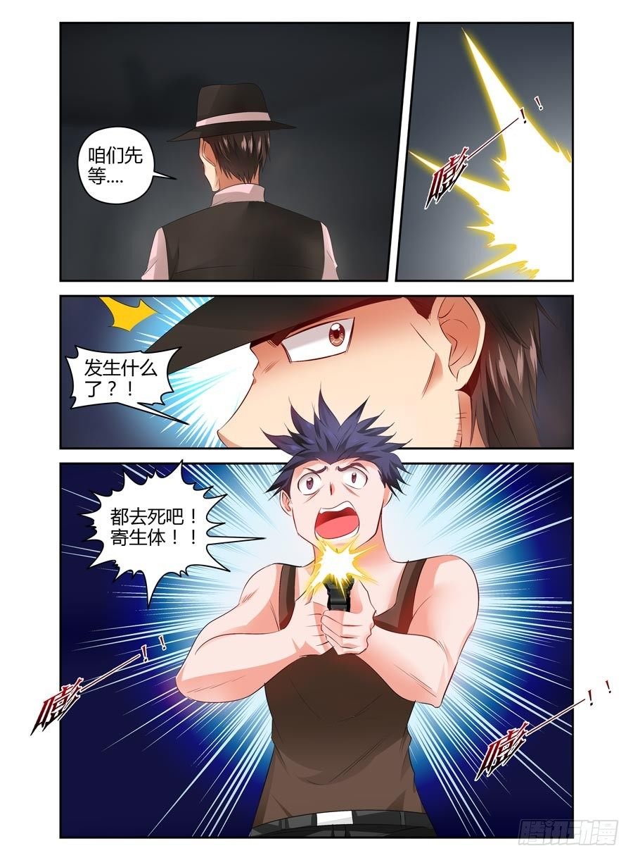 106.狩猎！