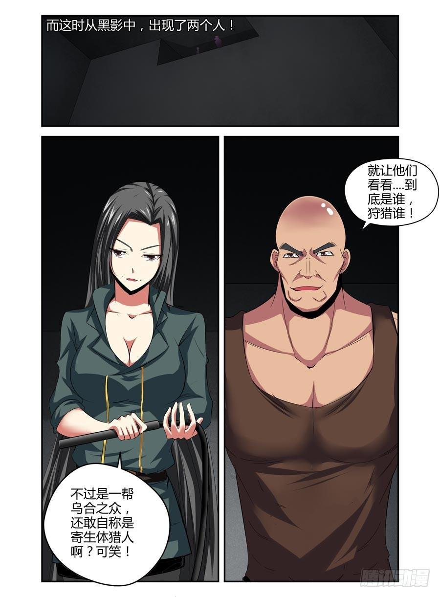 106.狩猎！