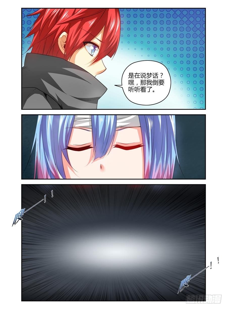 106.狩猎！