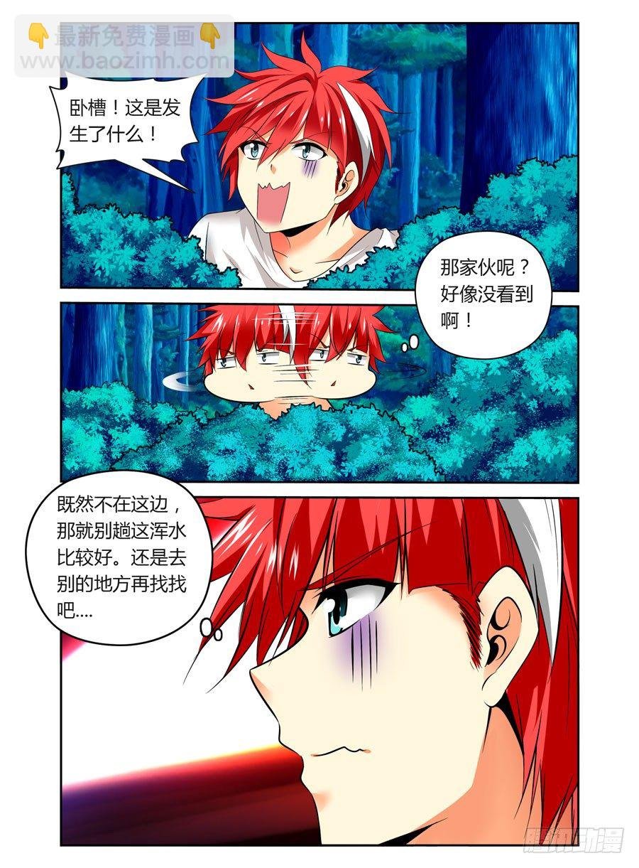 第18话 大战在即