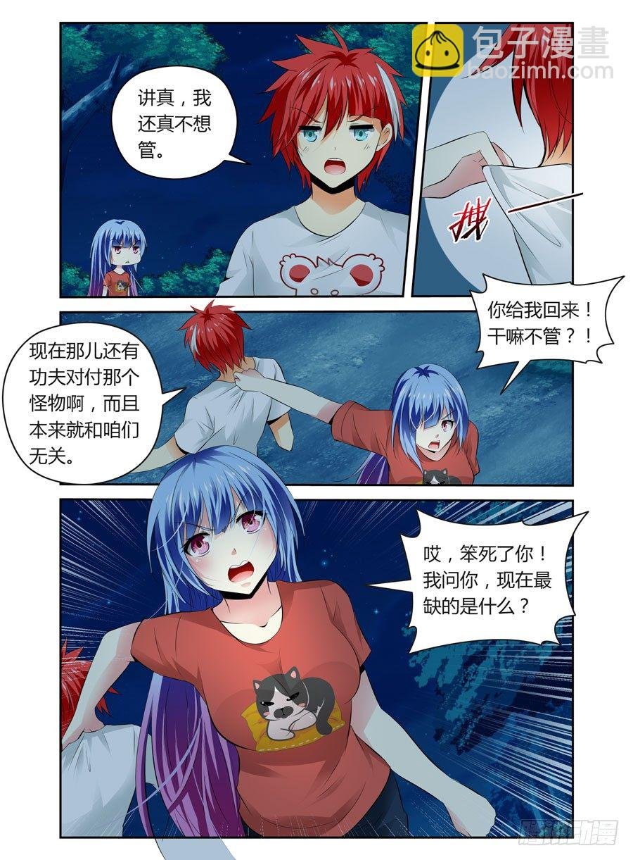 第18话 大战在即