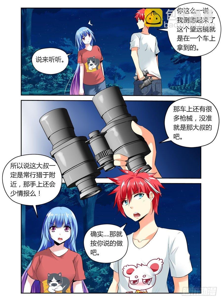 第18话 大战在即
