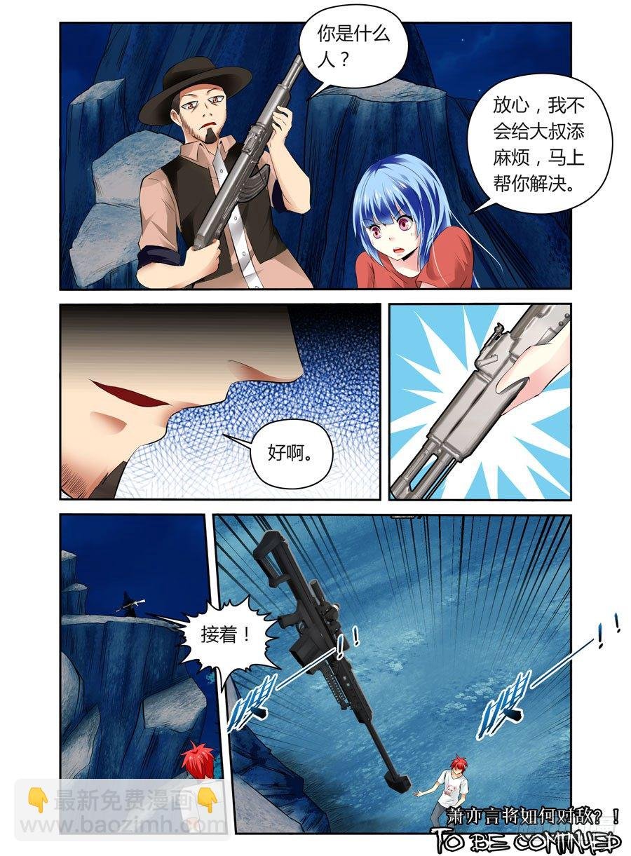 第18话 大战在即