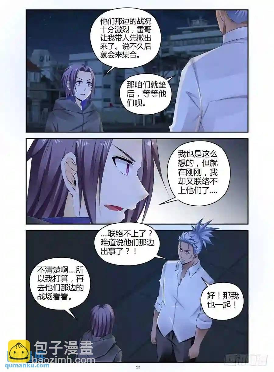 299.毒虫帮战场的后续（下）