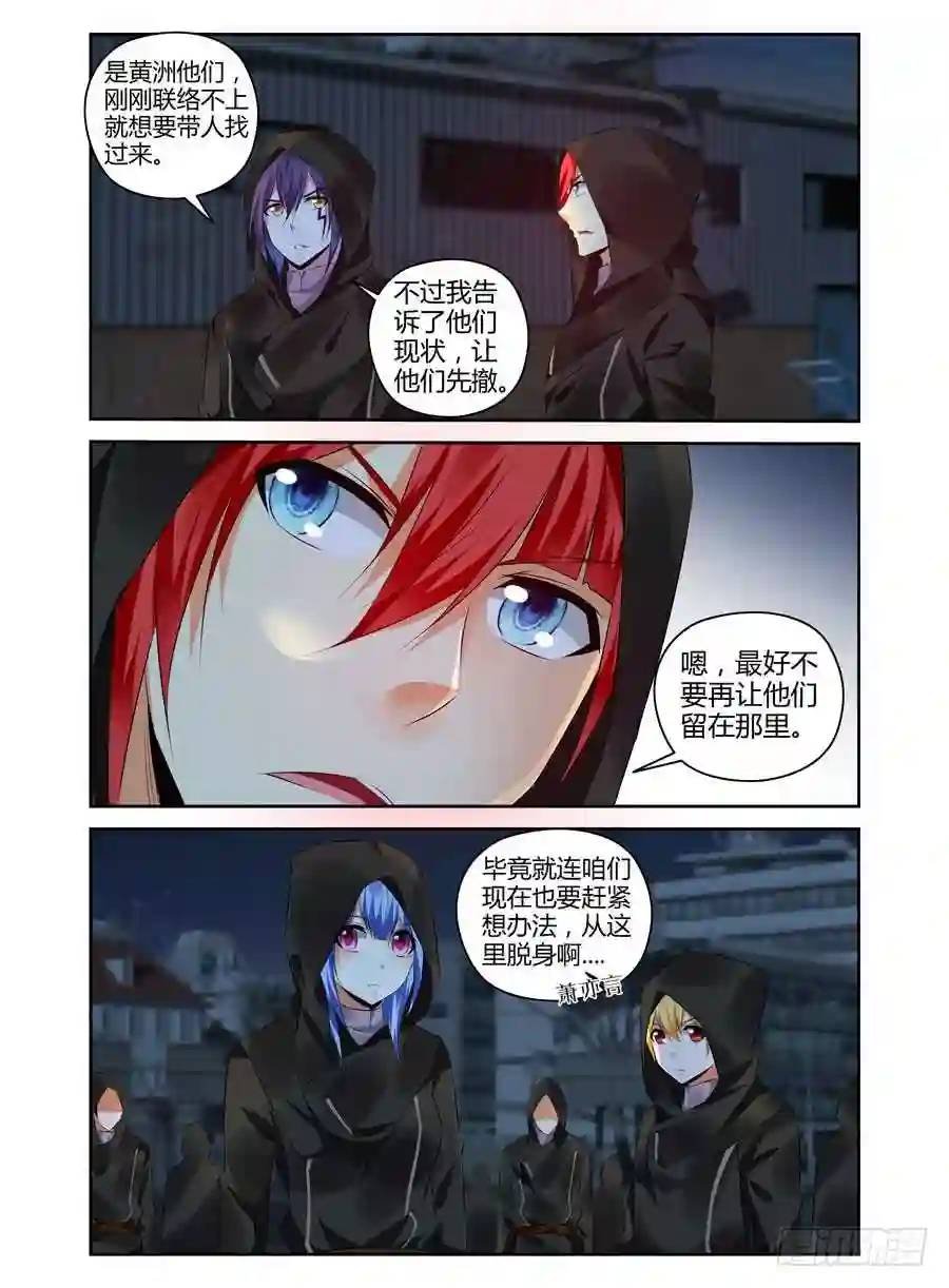 299.毒虫帮战场的后续（下）