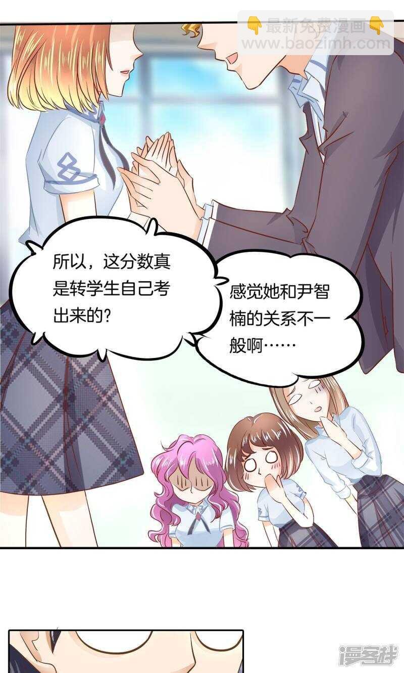 第73话 原来他是在演戏？！