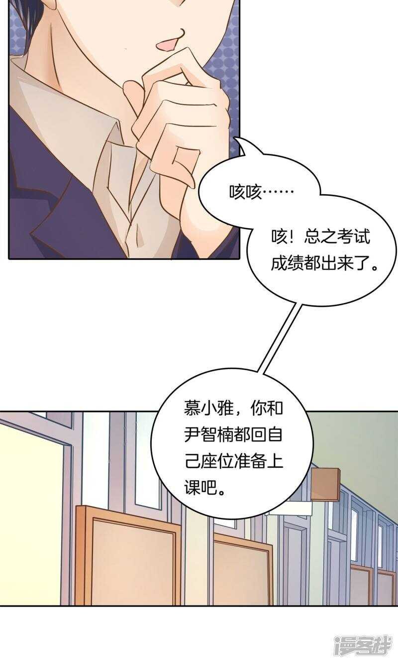 第73话 原来他是在演戏？！