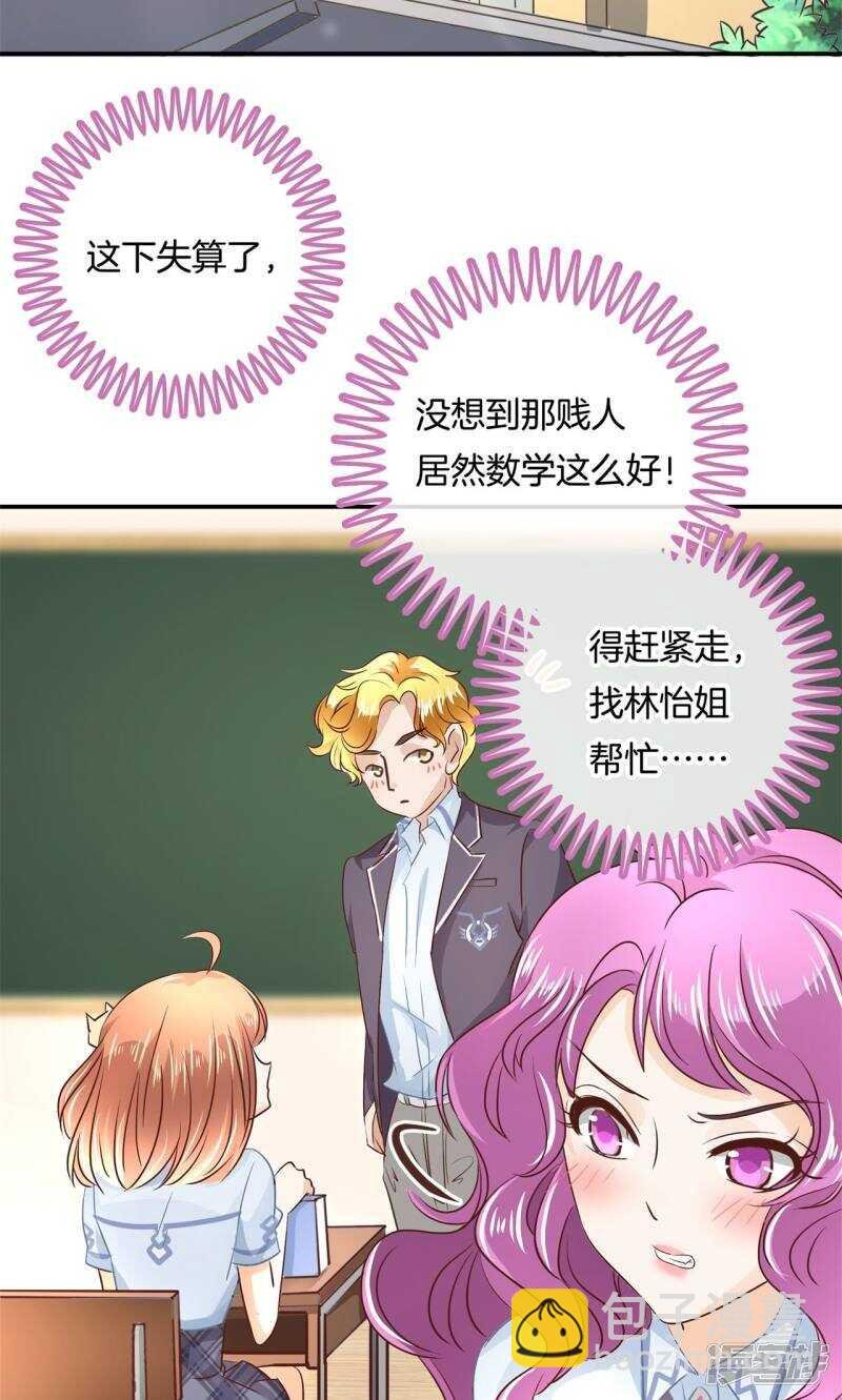 第73话 原来他是在演戏？！