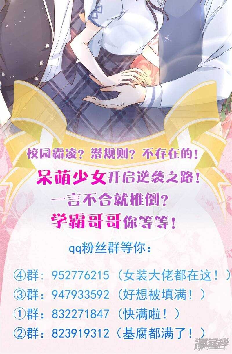 第73话 原来他是在演戏？！