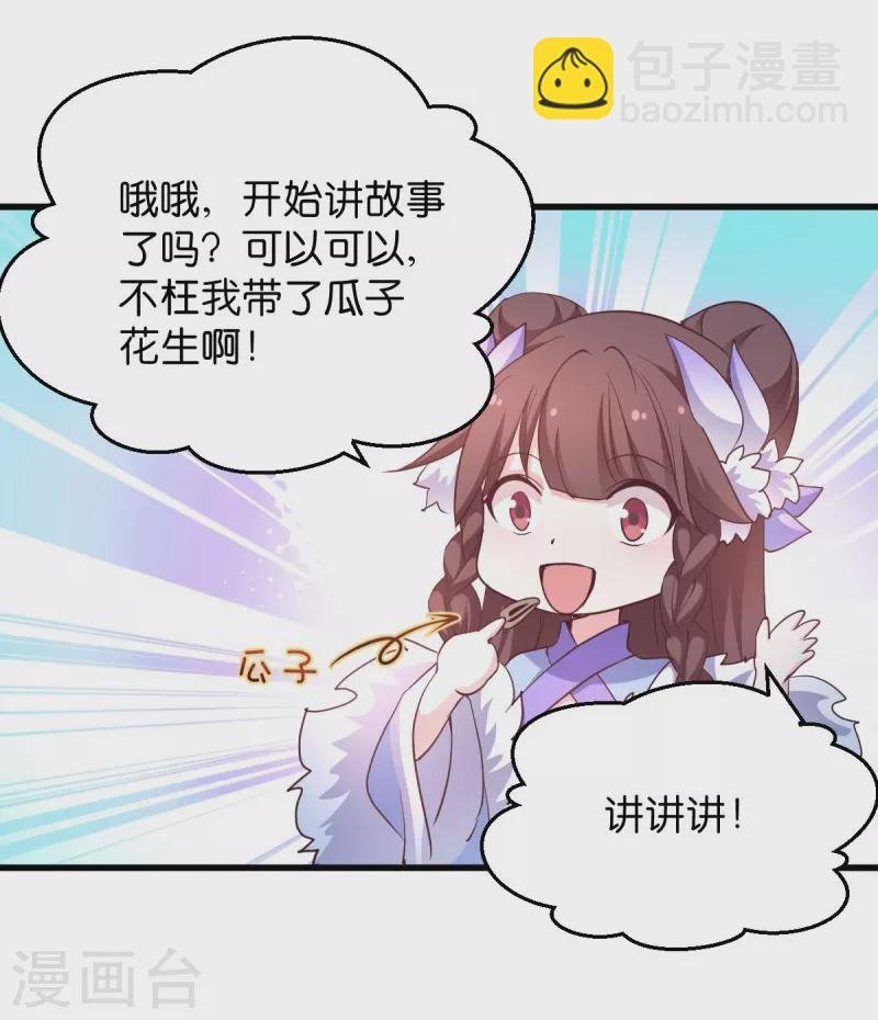 第27话 文殊的故事