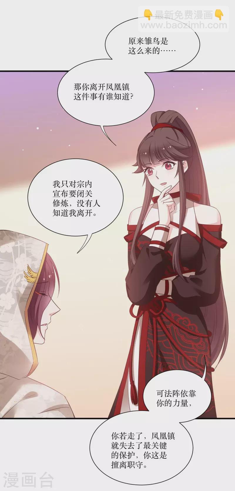 第76话 帮我找媳妇