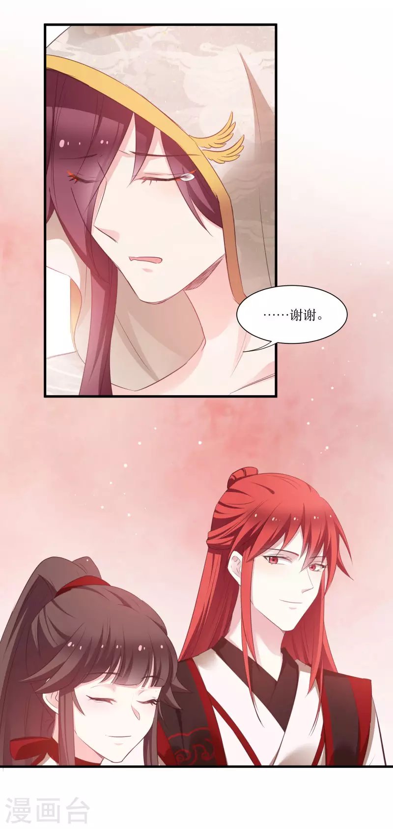 第76话 帮我找媳妇