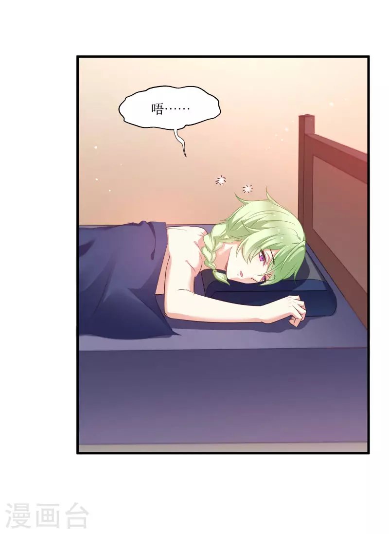 第76话 帮我找媳妇