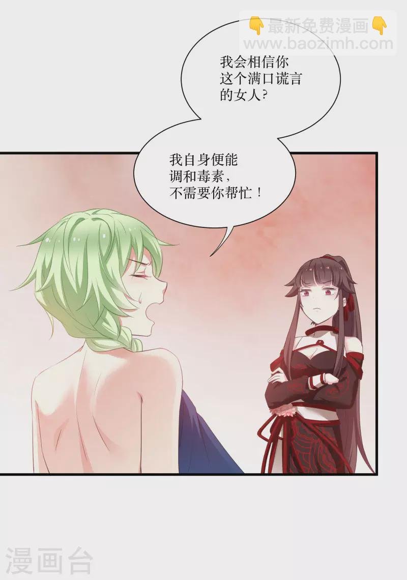 第76话 帮我找媳妇