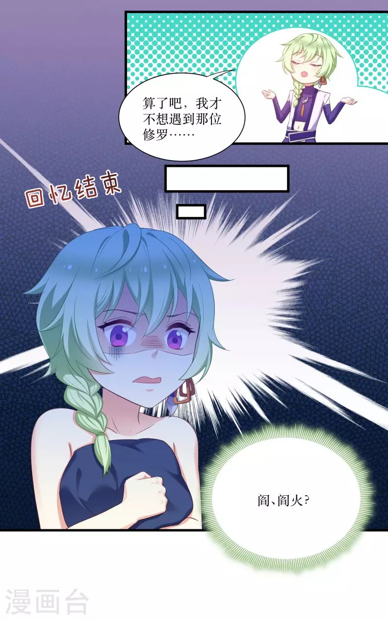 第76话 帮我找媳妇