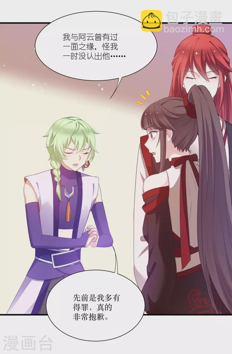 第76话 帮我找媳妇