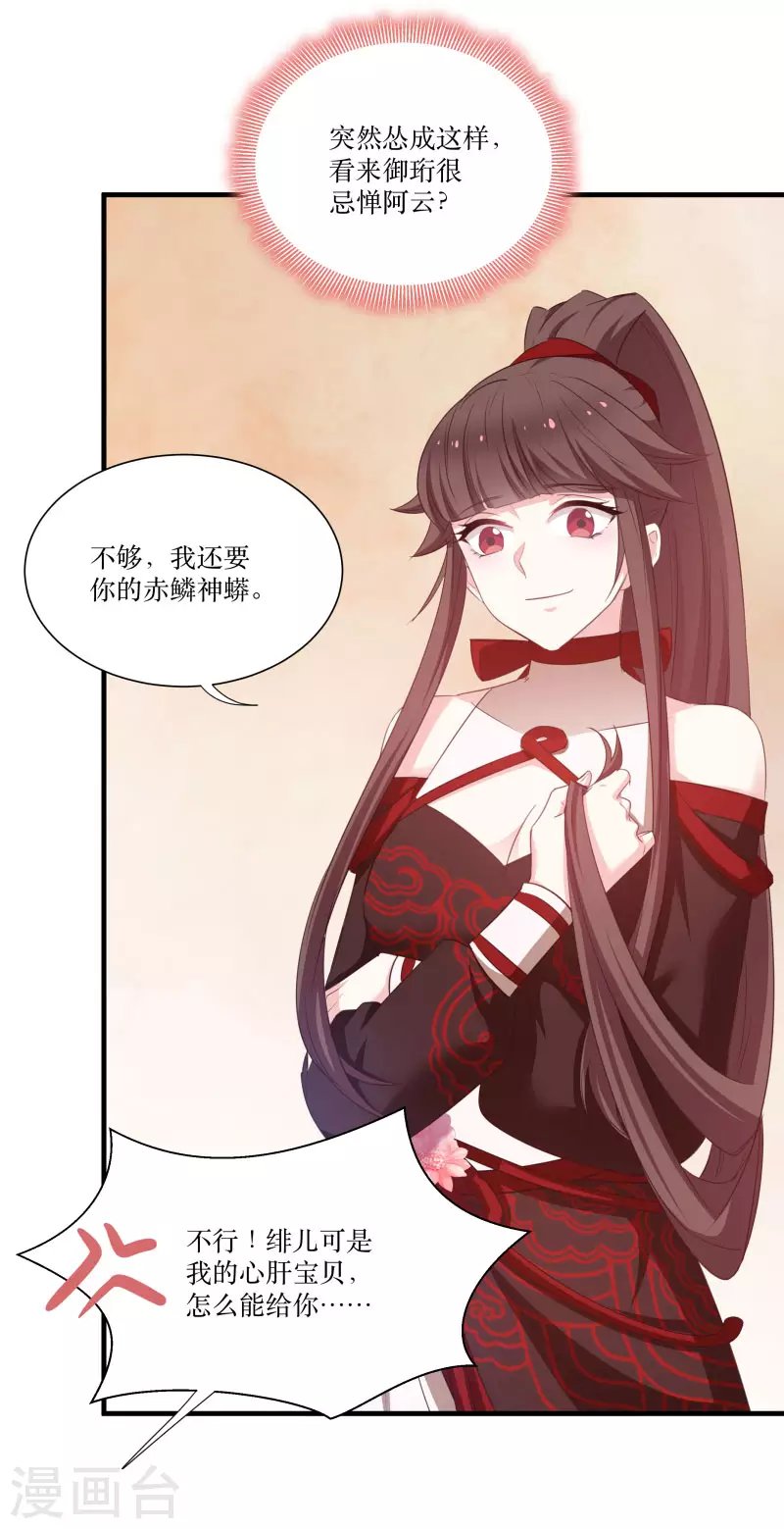 第76话 帮我找媳妇
