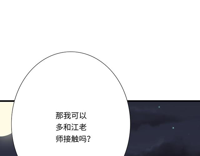 #75 小晨是我的！