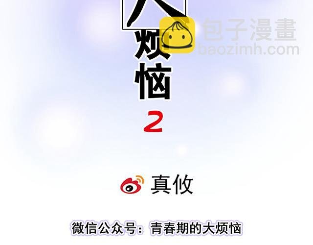 #75 小晨是我的！