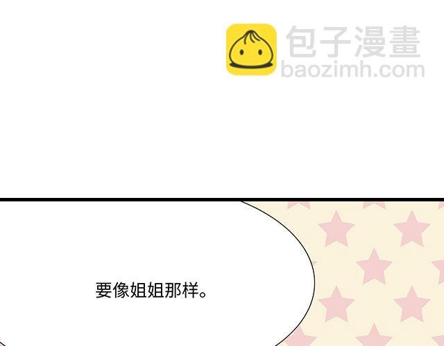 #75 小晨是我的！