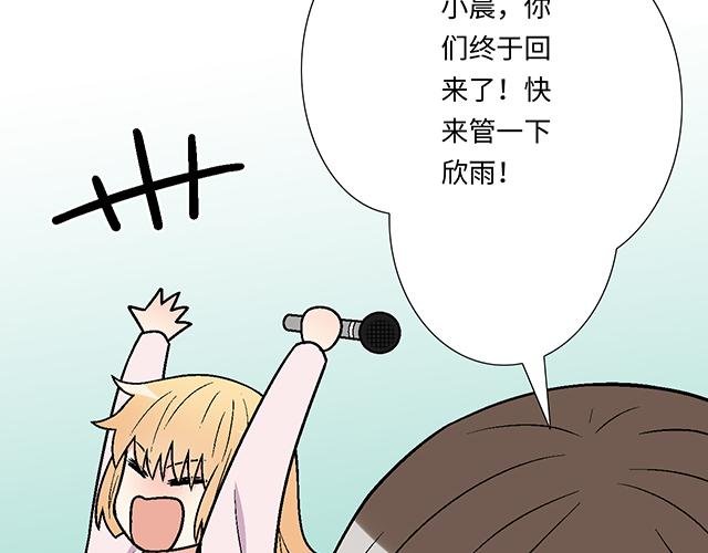#75 小晨是我的！