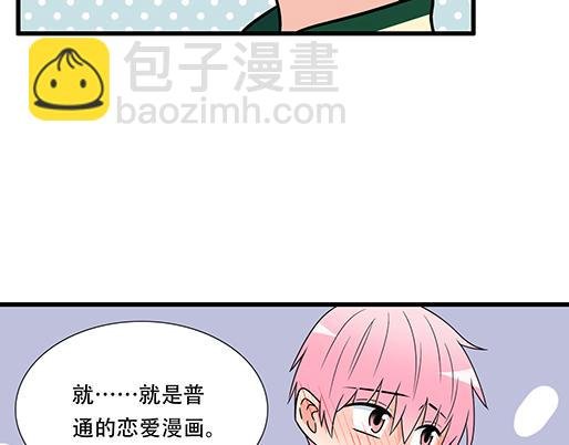 第四十九话：床底下的秘密