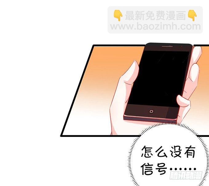 凌夜快来！白绯被坏人拐走了！