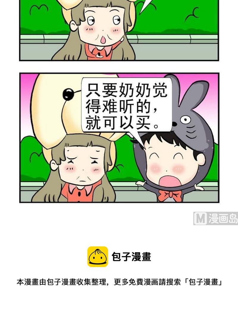 6 难听