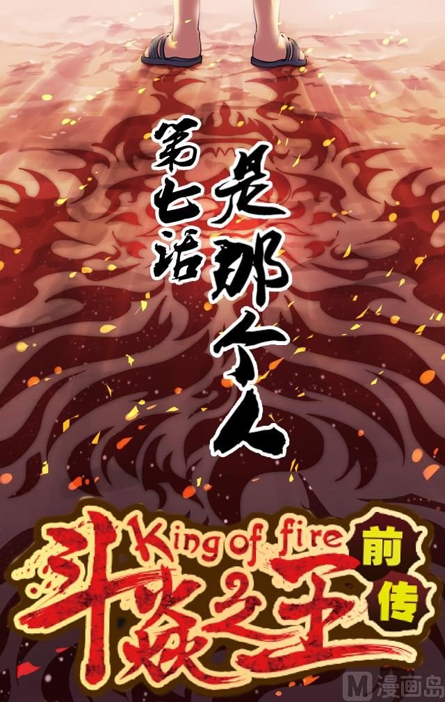 是那个人