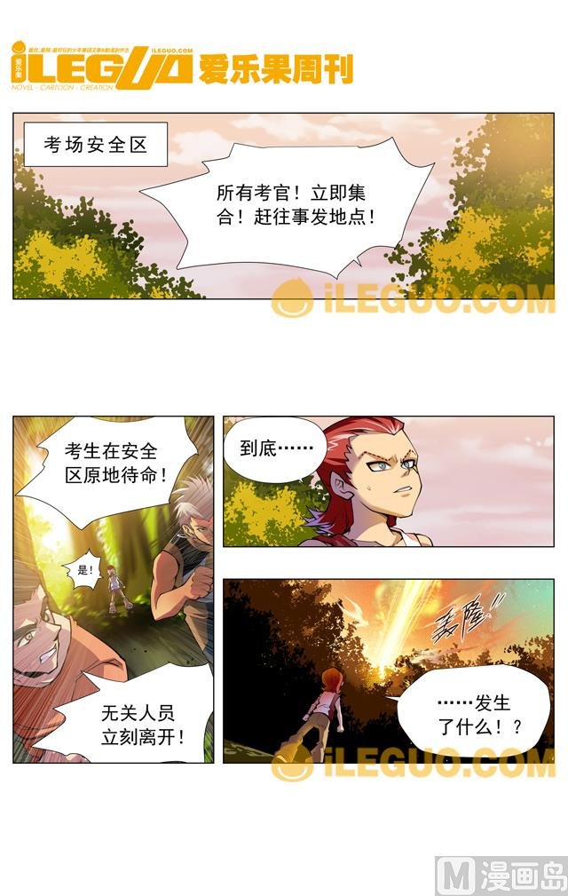 是那个人