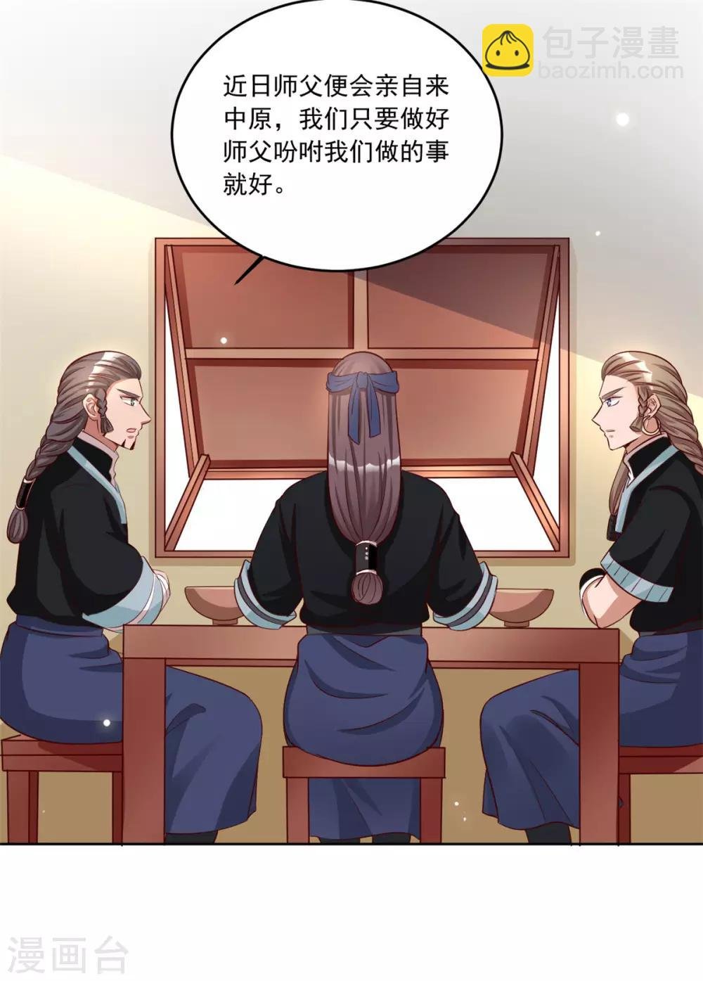 第104话 本宫要亲自见他