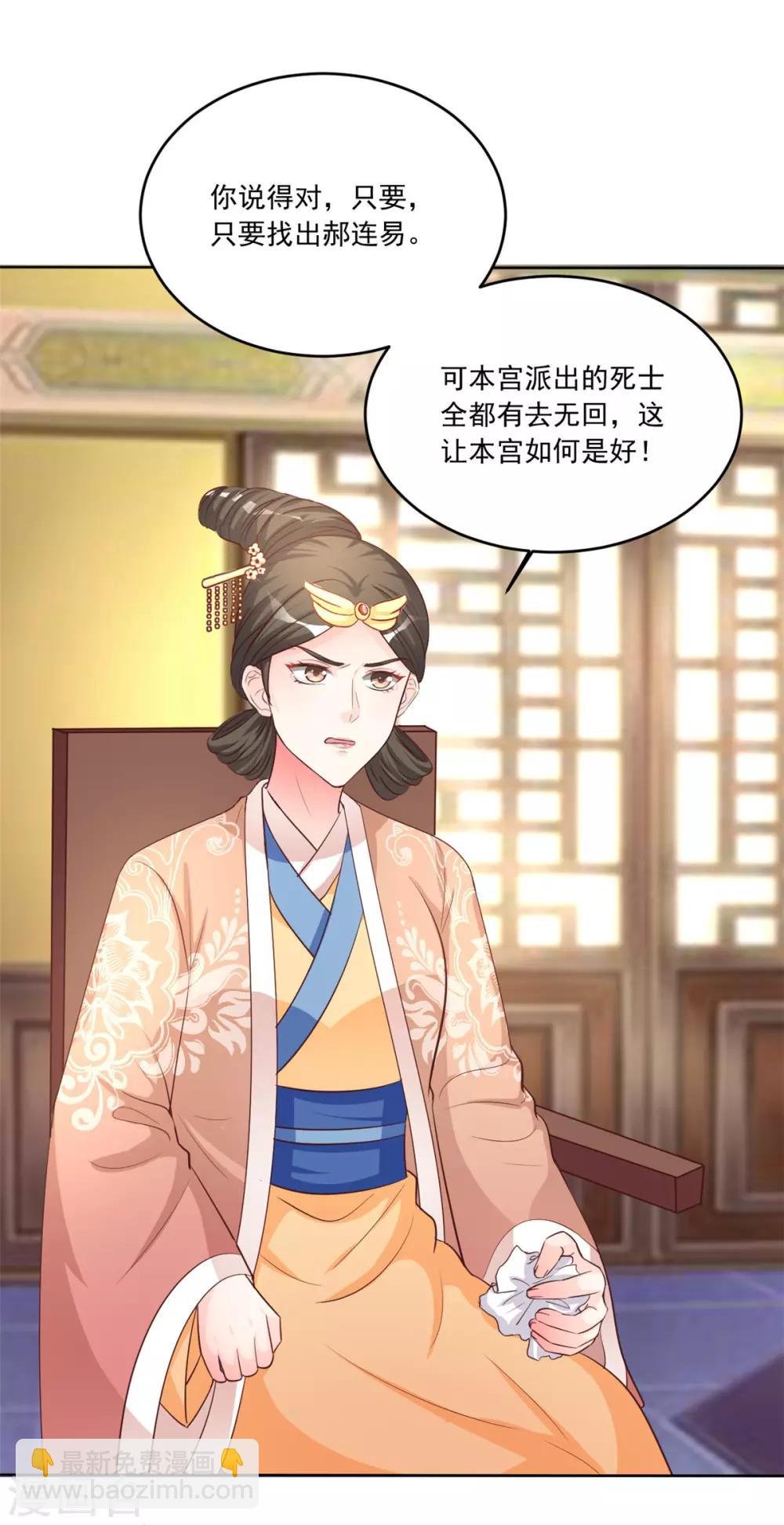 第104话 本宫要亲自见他
