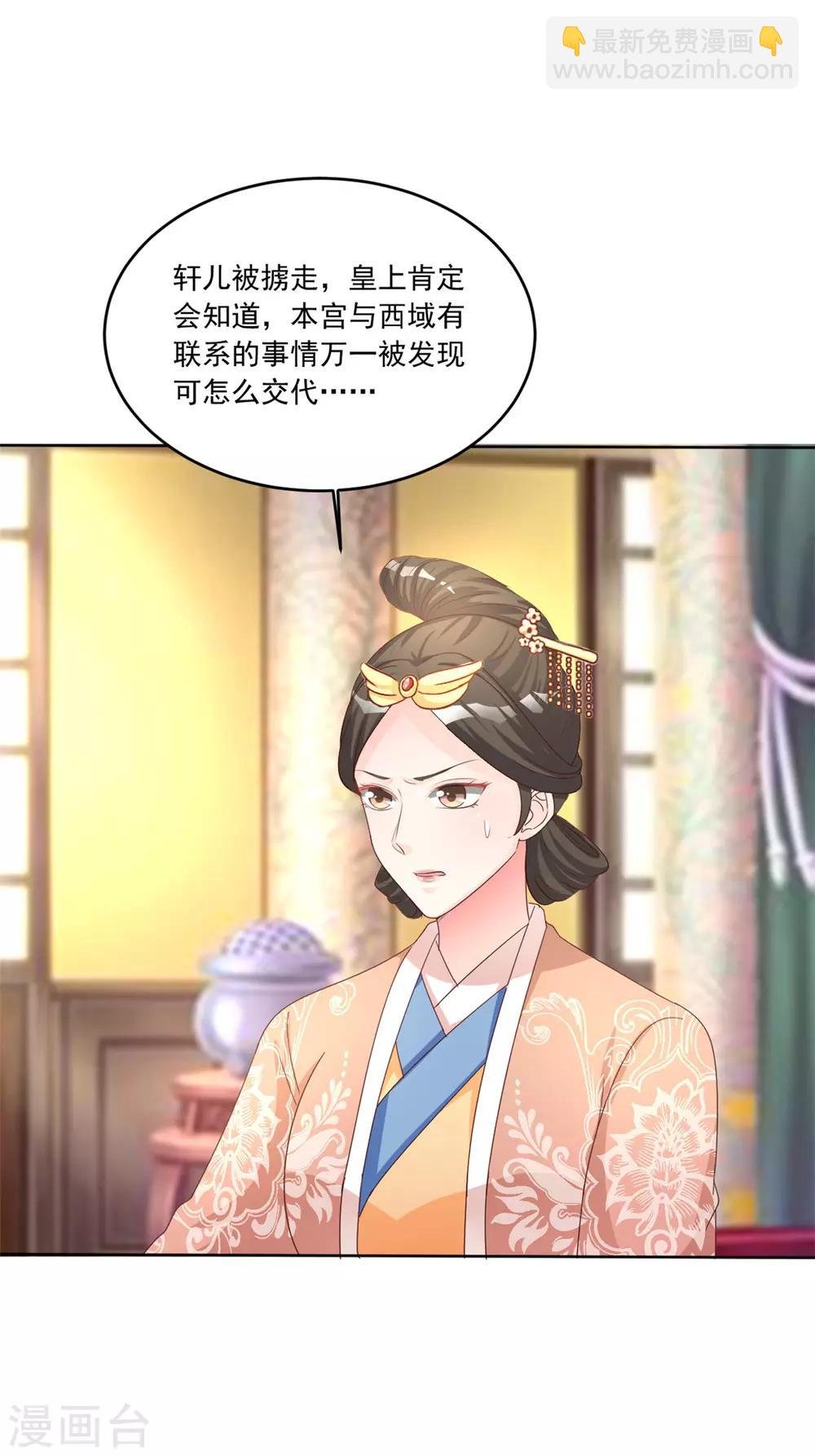 第104话 本宫要亲自见他