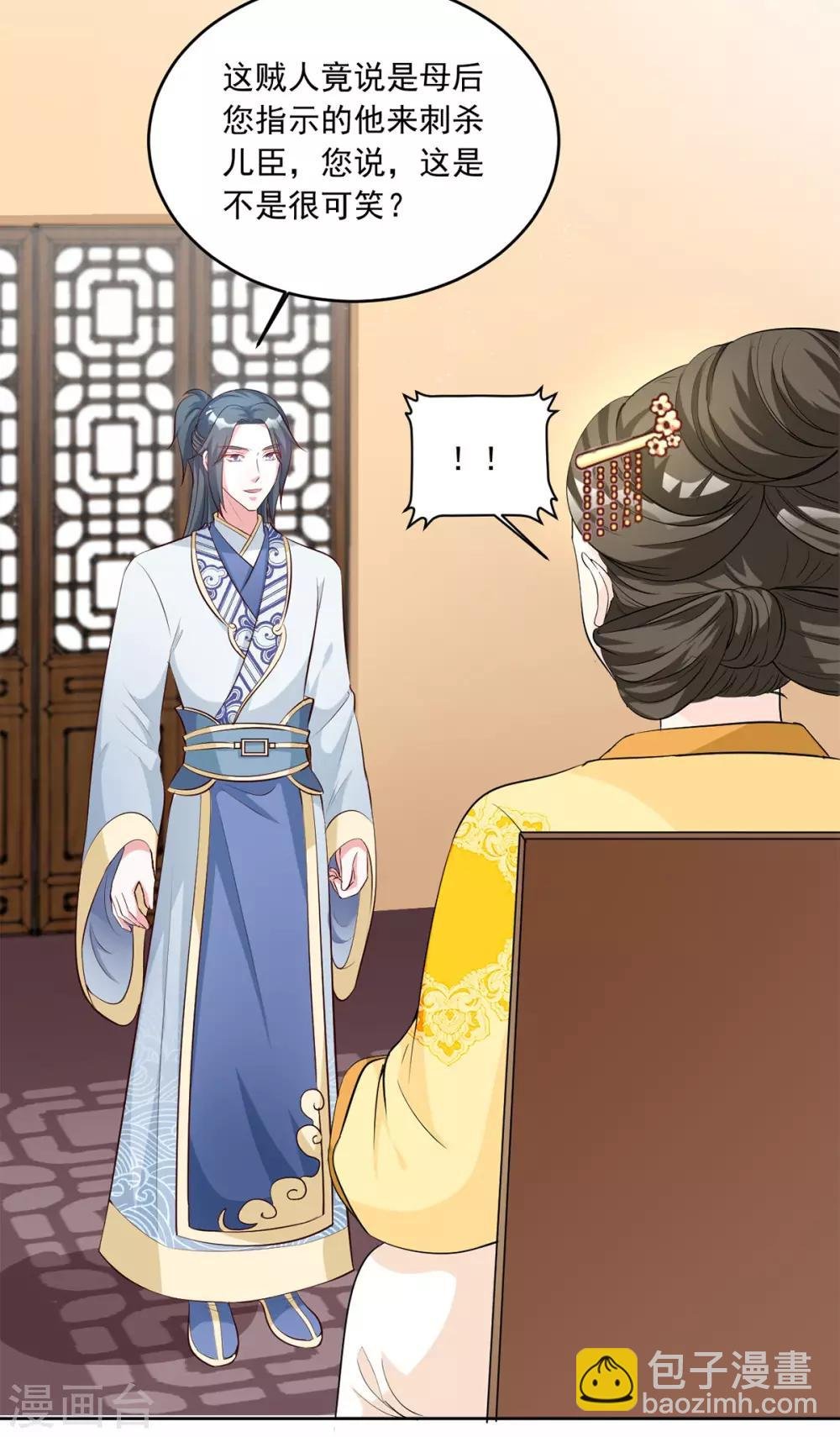 第104话 本宫要亲自见他