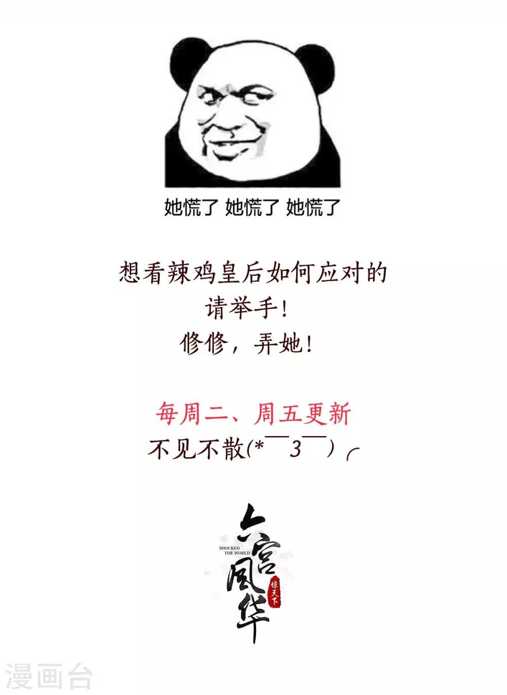 第104话 本宫要亲自见他