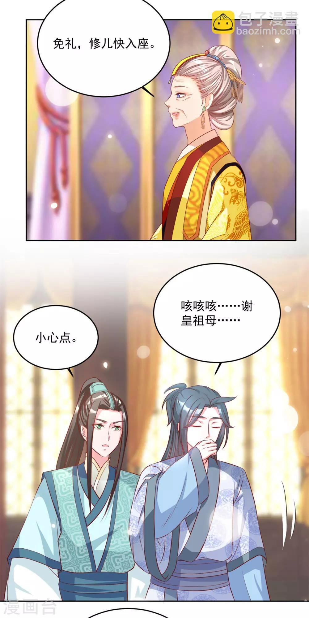 第67话 哼，谁看上她了