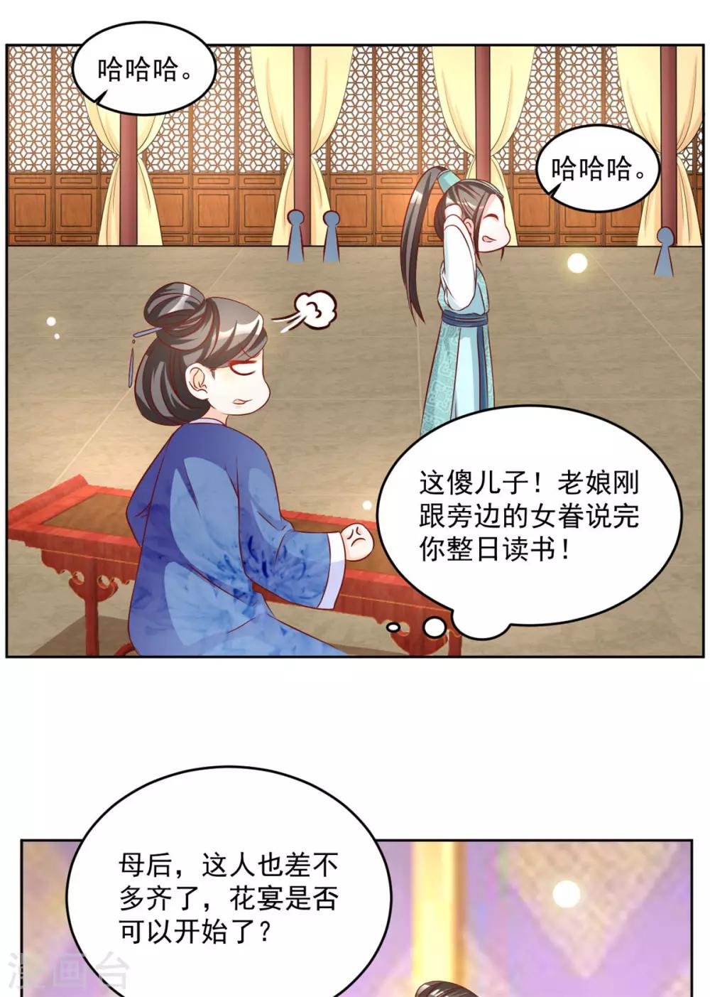 第67话 哼，谁看上她了
