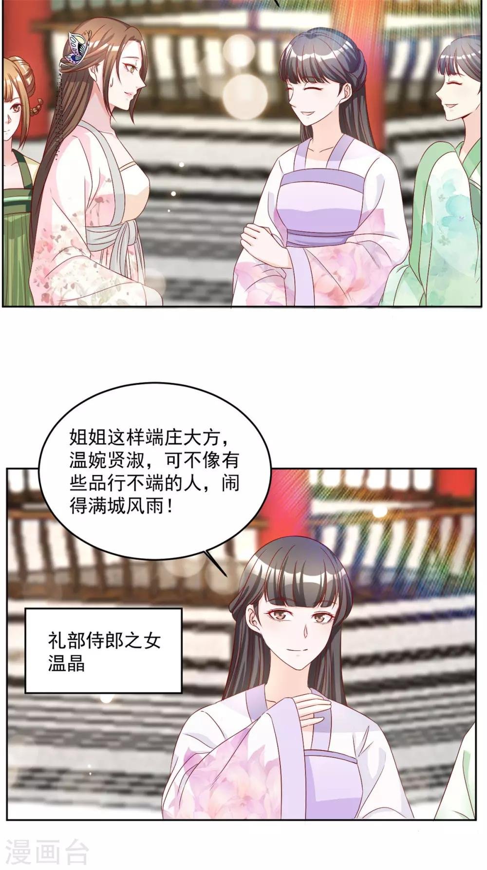 第67话 哼，谁看上她了