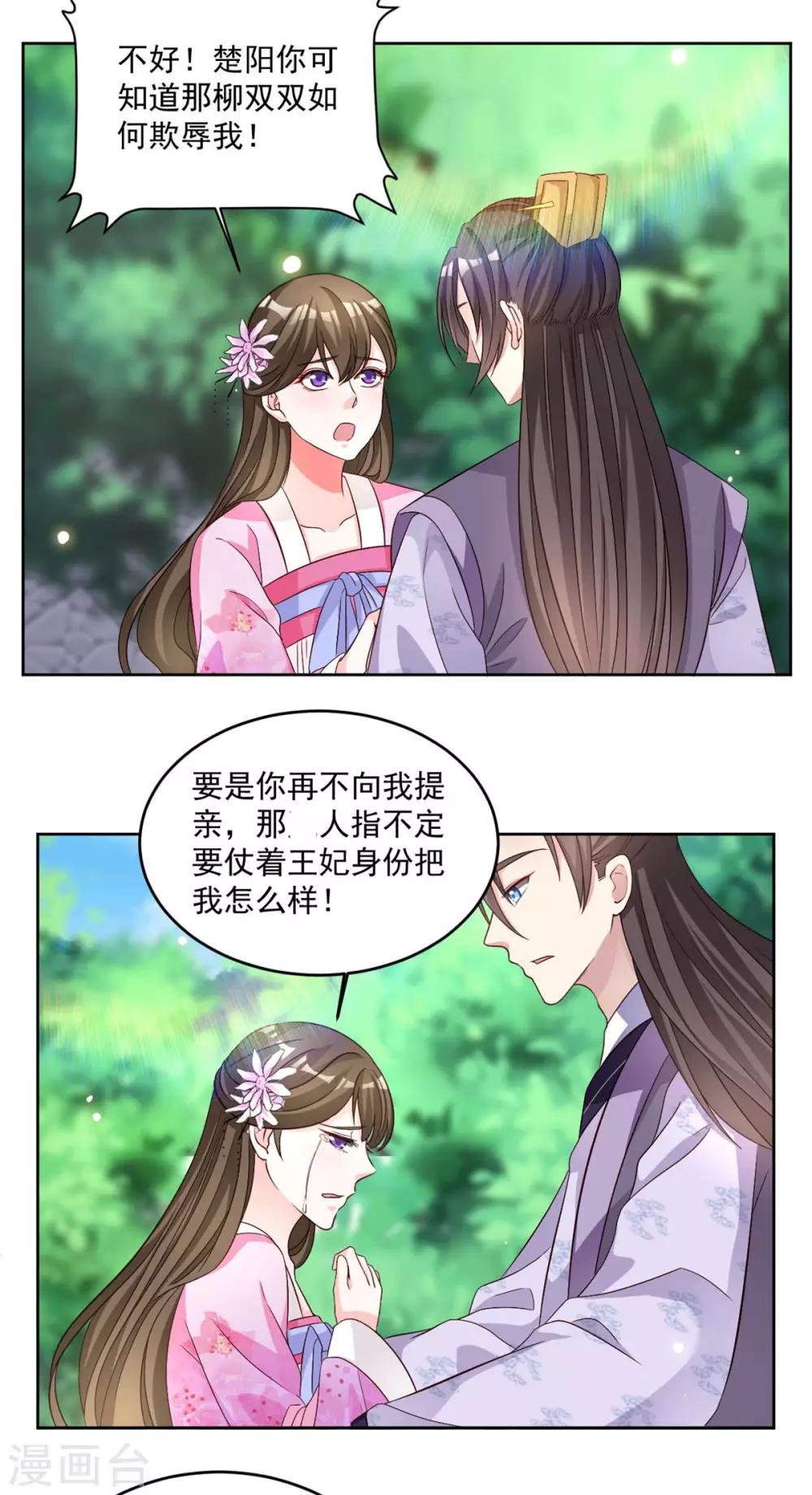第67话 哼，谁看上她了