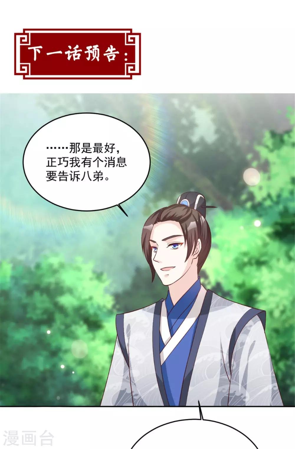 第67话 哼，谁看上她了