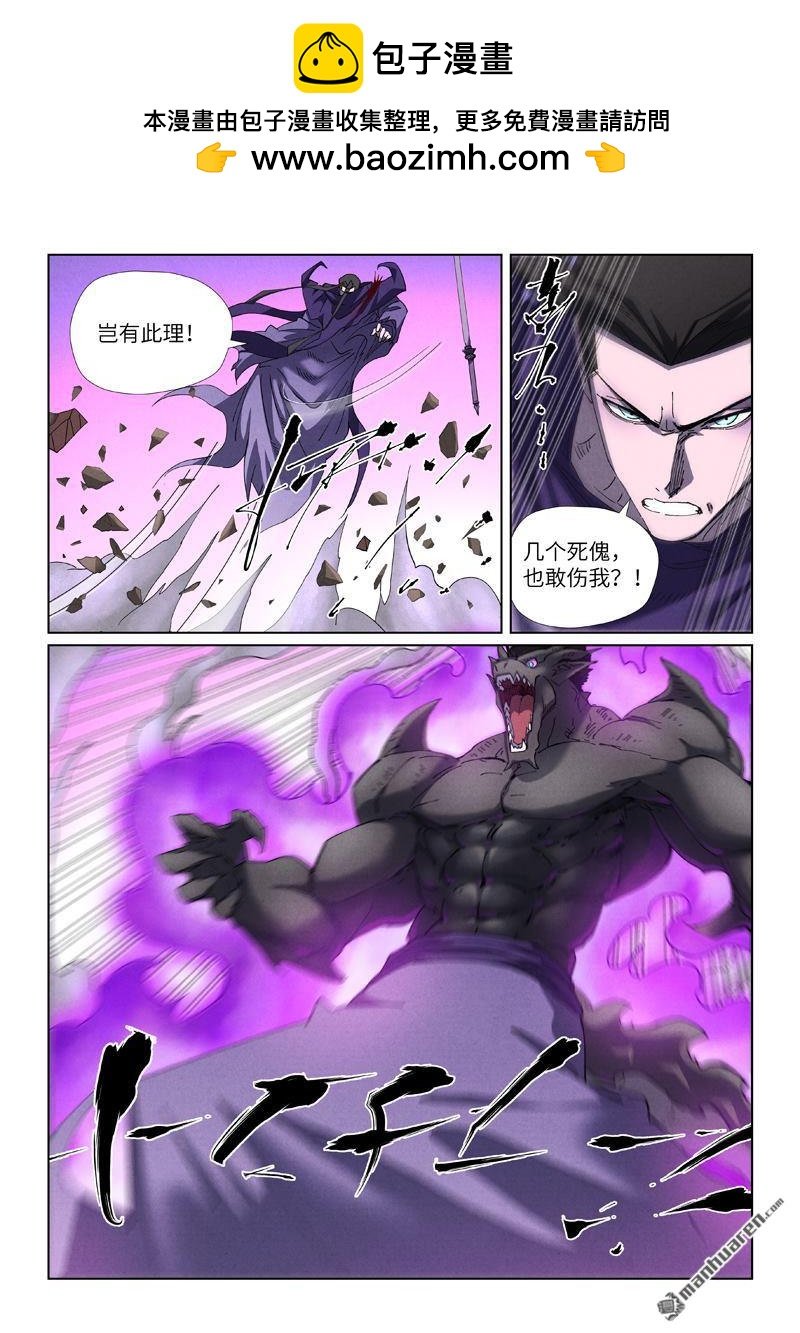 第502回 侍神的手段（下）