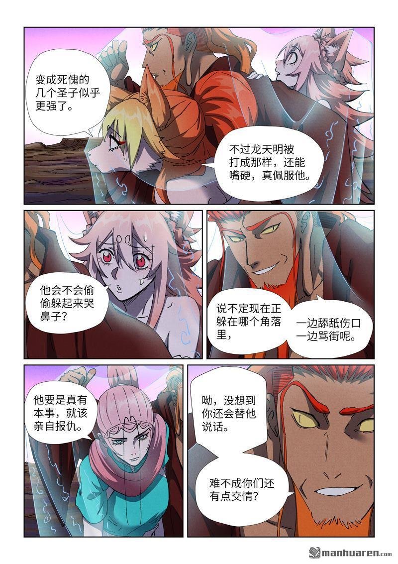 第503回 前有强敌（上）
