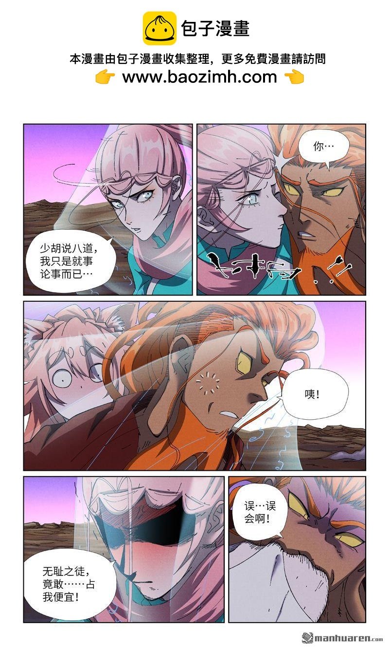 第503回 前有强敌（上）
