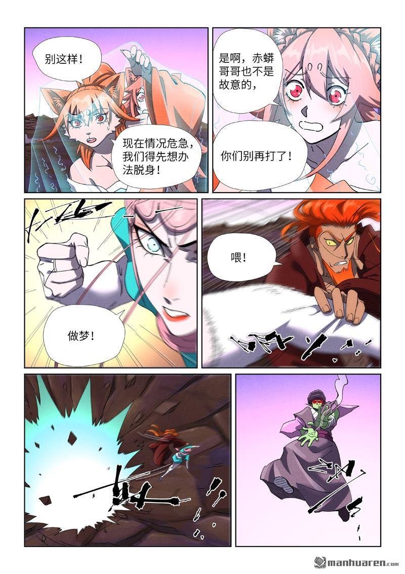 第503回 前有强敌（上）