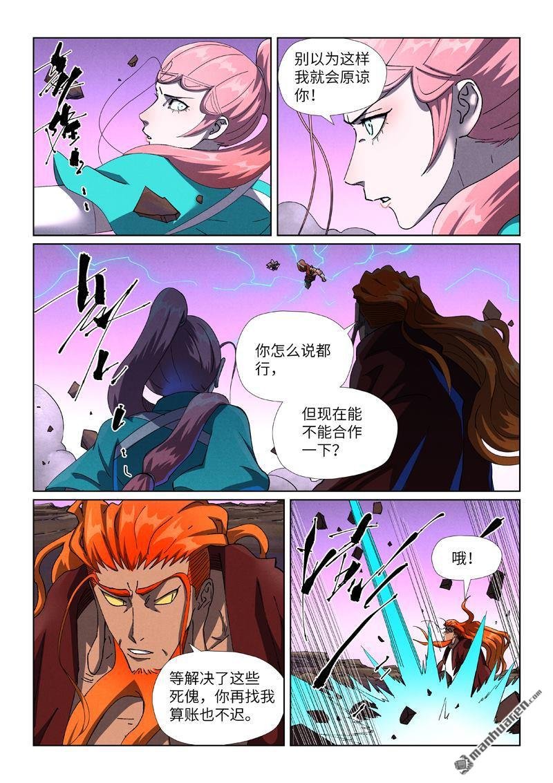 第503回 前有强敌（上）