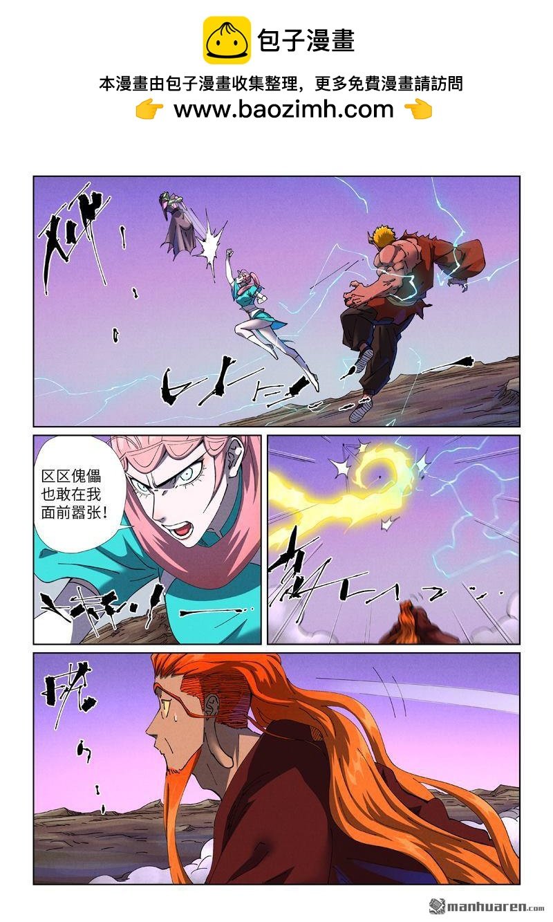 第503回 前有强敌（上）