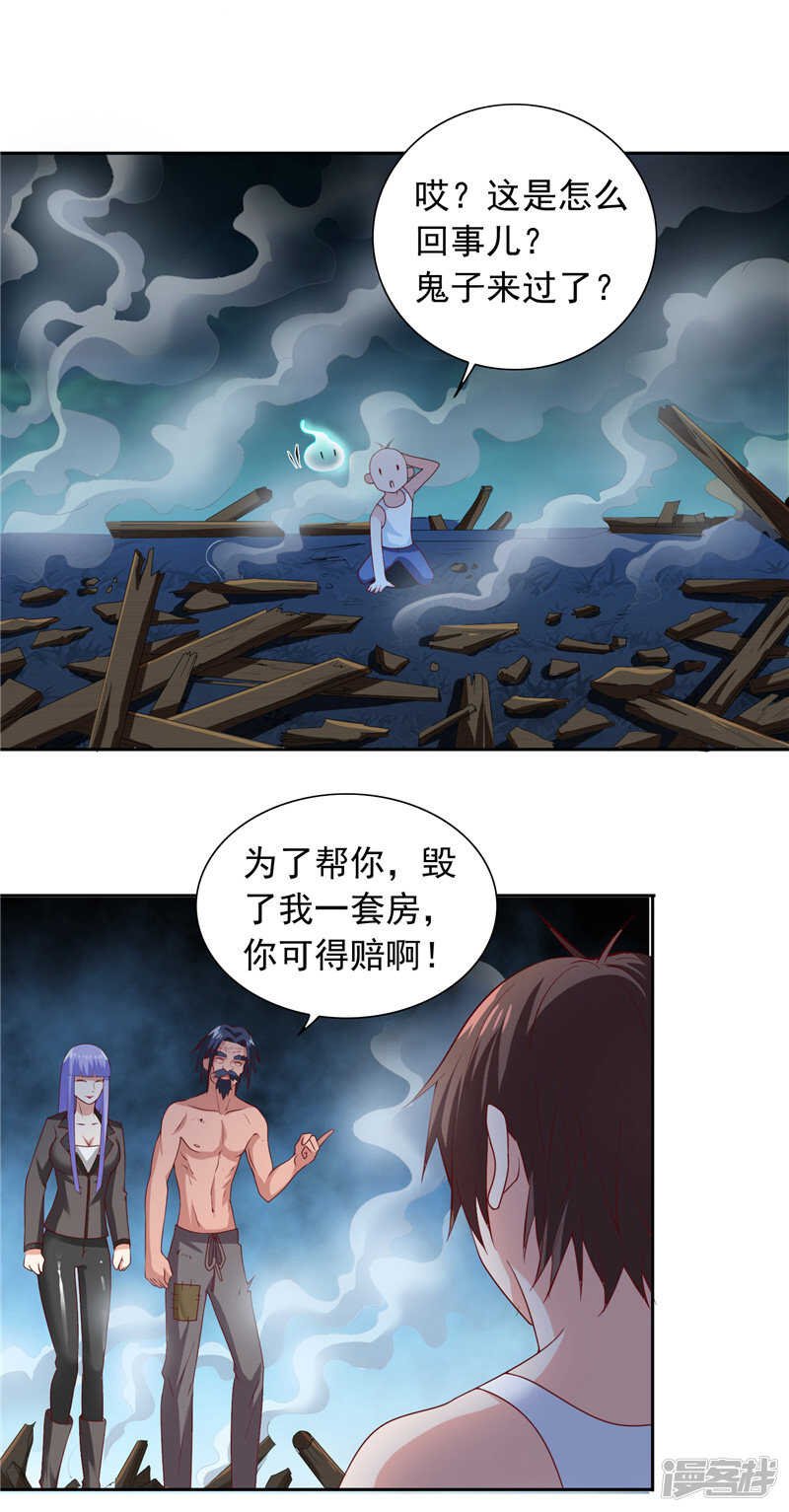 第102话 大小姐的愤怒