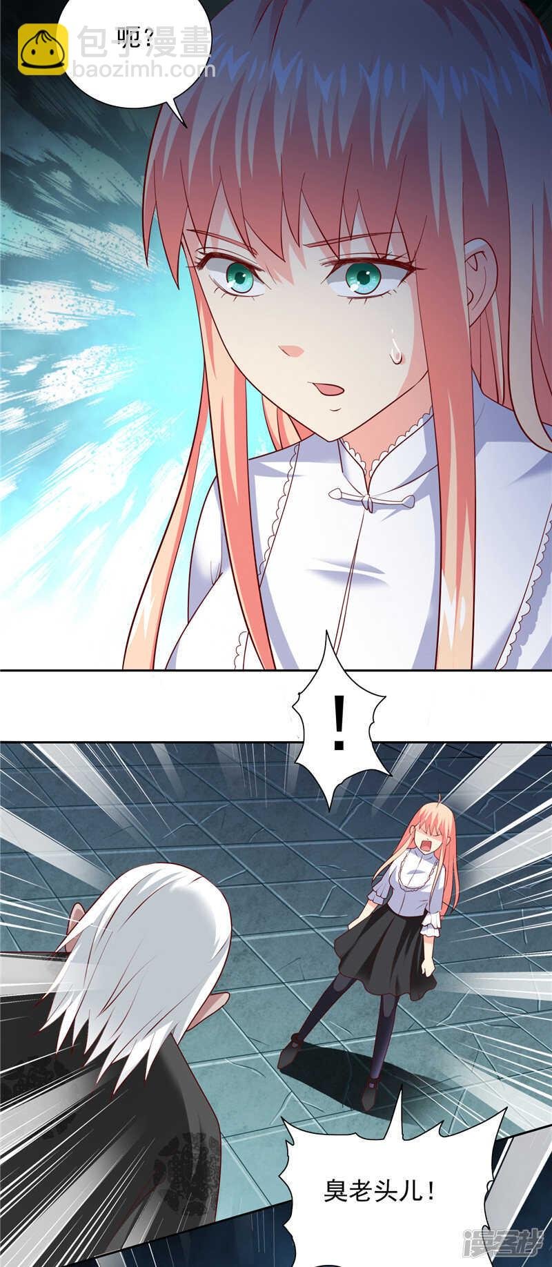 第102话 大小姐的愤怒