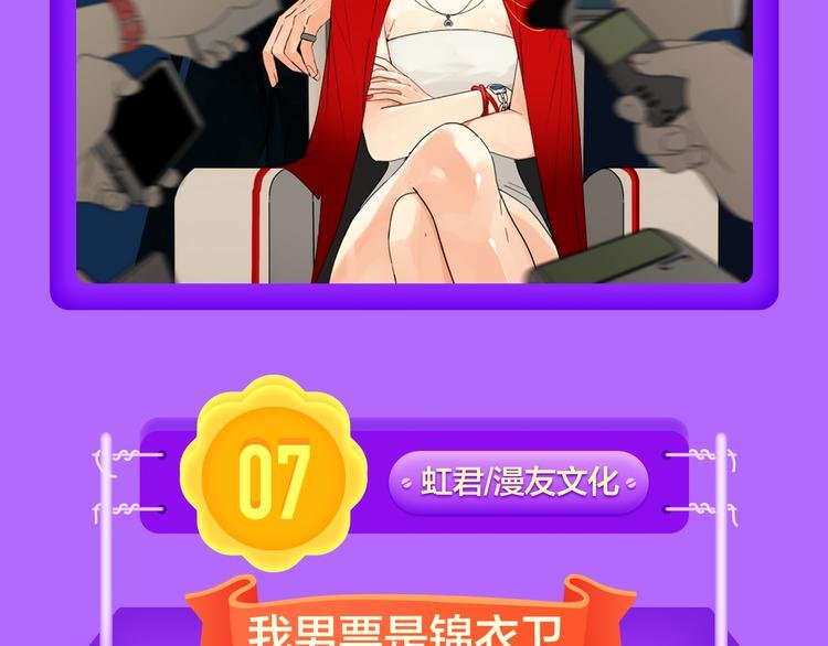 《狼的谎言》空降榜单前十！
