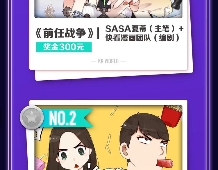 《枪爷异闻录》少年榜NO.1!